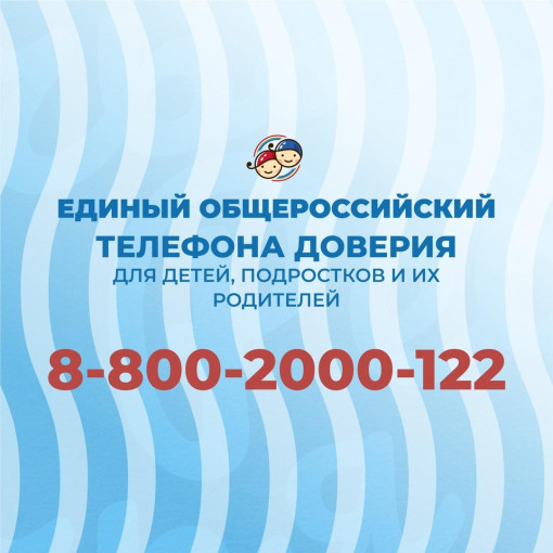 Телефон Доверия Телефон Доверия.